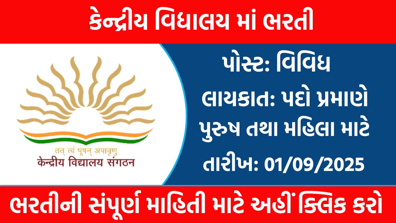 Central School Recruitment