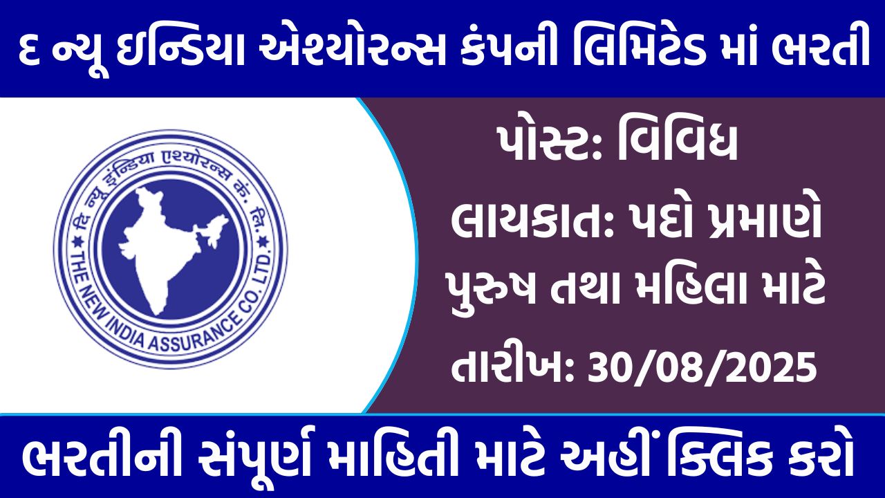 TNIACL Recruitment 2025