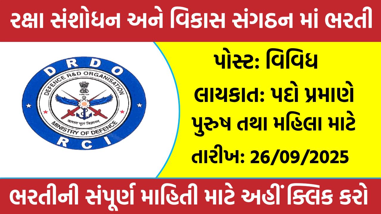 DRDO Recruitment